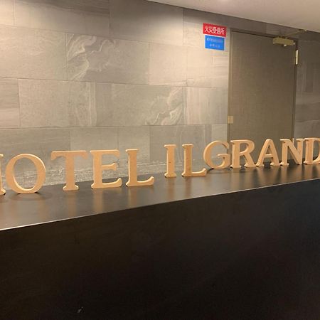 Hotel Il Grandit - Vacation Stay 46775V Сакаи Екстериор снимка